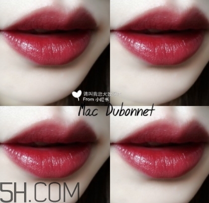 mac dubonnet多少錢？mac dubonnet牛血色口紅專柜價