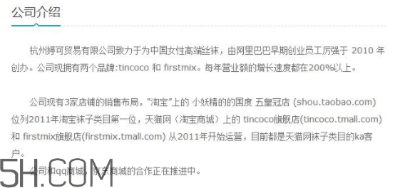 tincoco什么牌子？tincoco是意大利還是國產的？