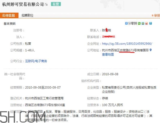 tincoco什么牌子？tincoco是意大利還是國產的？