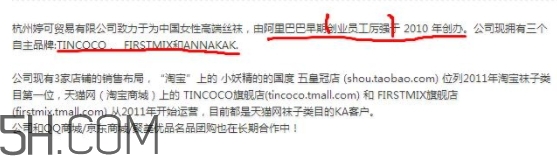 tincoco什么牌子？tincoco是意大利還是國產的？
