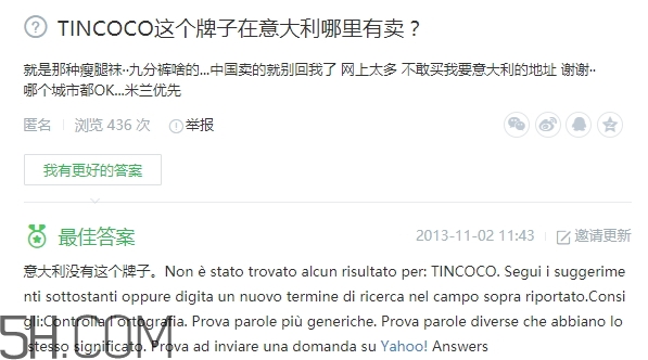 tincoco什么牌子？tincoco是意大利還是國產的？
