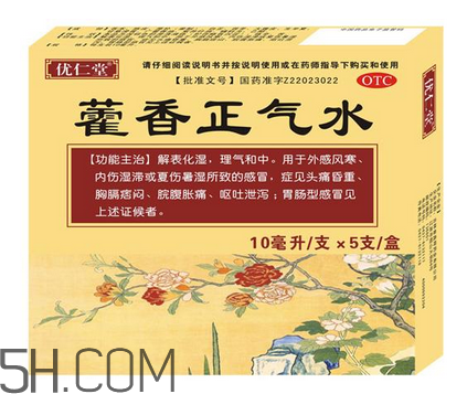 藿香正氣水多少錢一盒？藿香正氣水多久吃一次？