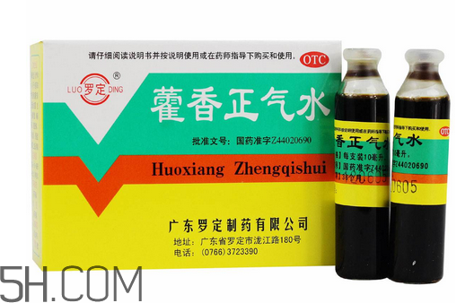 藿香正氣水多少錢一盒？藿香正氣水多久吃一次？