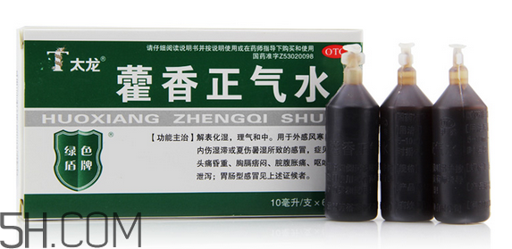 藿香正氣水有兒童的嗎？藿香正氣水有用嗎？