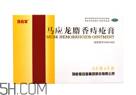 馬應龍痔瘡膏怎么用？馬應龍痔瘡膏一天幾次？