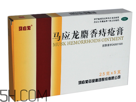 馬應龍痔瘡膏是激素嗎？馬應龍痔瘡膏是醫保藥嗎？