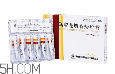 馬應龍痔瘡膏會回奶嗎？哺乳期可以用馬應龍痔瘡膏嗎？