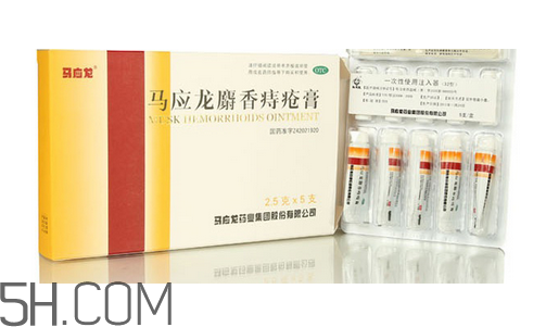 馬應龍痔瘡膏要插多深？馬應龍痔瘡膏要用幾天？