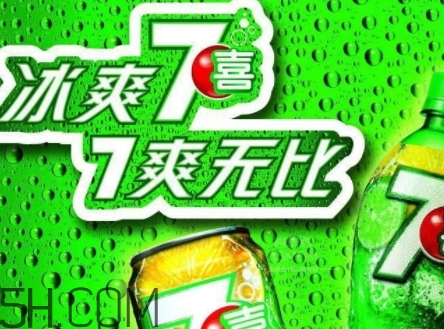 女生說七喜什么意思？女生說七喜暗示什么？