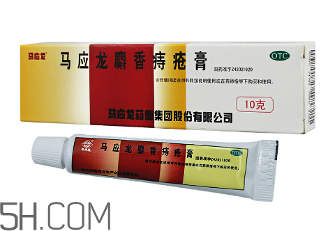 馬應(yīng)龍痔瘡膏能治好痔瘡嗎？馬應(yīng)龍痔瘡膏能祛眼袋嗎？