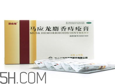 馬應龍痔瘡膏能治好痔瘡嗎？馬應龍痔瘡膏能祛眼袋嗎？