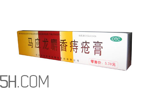 馬應龍痔瘡膏能治好痔瘡嗎？馬應龍痔瘡膏能祛眼袋嗎？