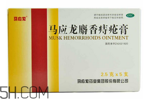馬應龍痔瘡膏能祛痘嗎？馬應龍痔瘡膏能消腫嗎？