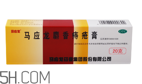 馬應龍痔瘡膏能祛痘嗎？馬應龍痔瘡膏能消腫嗎？