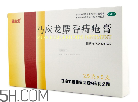 馬應龍痔瘡膏能祛痘嗎？馬應龍痔瘡膏能消腫嗎？
