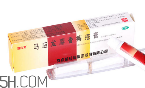 馬應(yīng)龍痔瘡膏可以長期使用嗎_可以當(dāng)眼霜用嗎？