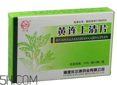 黃連上清片能治感冒嗎？黃連上清片能空腹吃嗎？