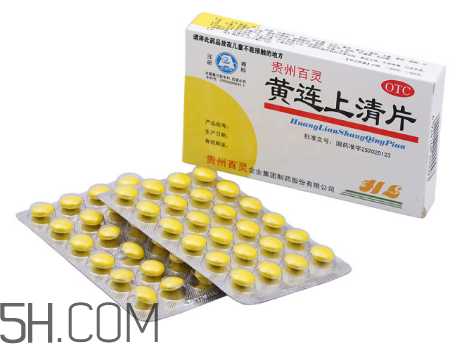 黃連上清片能治感冒嗎？黃連上清片能空腹吃嗎？