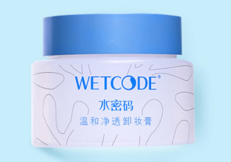 水密碼卸妝膏可以卸彩妝嗎？水密碼卸妝膏怎么用？