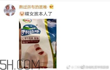 豬精女孩健康養生指南有哪些？豬精女孩健康養生指南是什么？