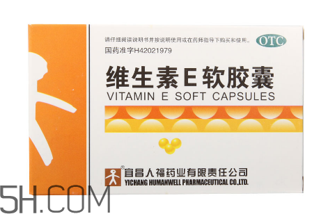 維生素e多吃有壞處嗎？維生素e多久一個(gè)療程？