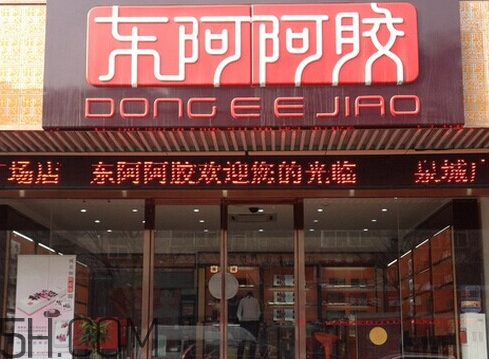 東阿阿膠可以用醫保嗎？東阿阿膠是醫保藥嗎？