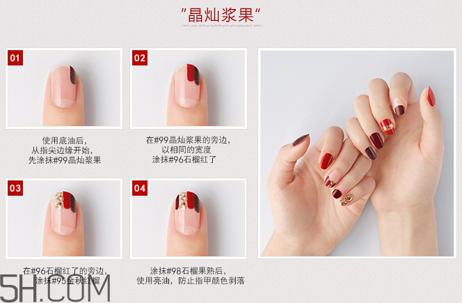 悅詩風(fēng)吟指甲油價(jià)格多少錢？美甲怎么快速卸掉？