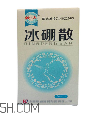 冰硼散孕婦可以用嗎？冰硼散哺乳期可以用嗎？