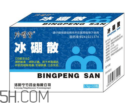 冰硼散可以咽下去嗎？冰硼散嬰兒可以用嗎？