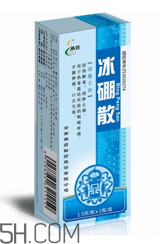 冰硼散可以咽下去嗎？冰硼散嬰兒可以用嗎？