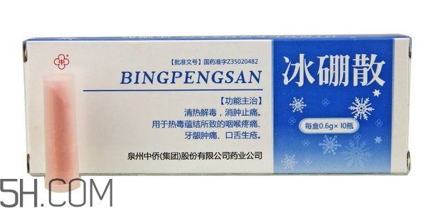 冰硼散有噴劑嗎？冰硼散藥店有賣嗎？