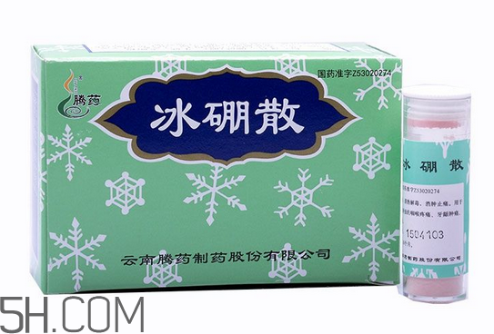 冰硼散是什么？冰硼散是粉末嗎？