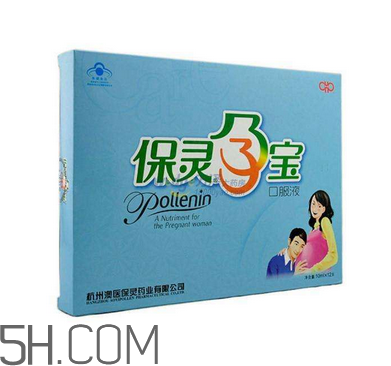 保靈孕寶可以和葉酸一起服用嗎？吃保靈孕寶有副作用嗎？