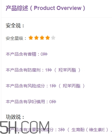 純即化妝品怎么樣？純即真的孕婦可以用嗎？