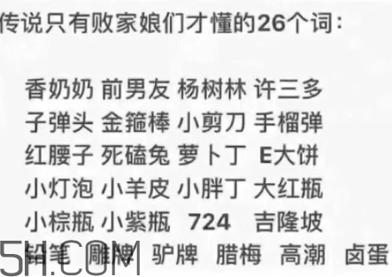 金箍棒是什么牌子？金箍棒是什么化妝品？