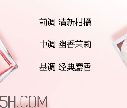 蘭蔻全新奇跡密語香水好聞嗎？蘭蔻全新奇跡密語香水香調(diào)