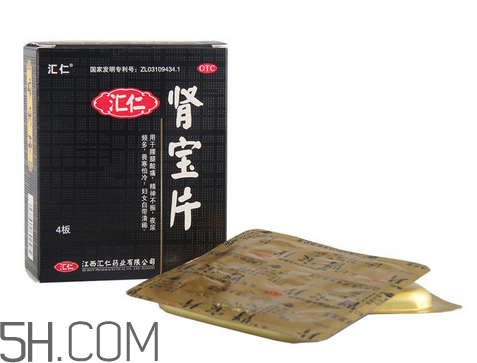 匯仁腎寶片效果怎么樣？匯仁腎寶片有副作用嗎？