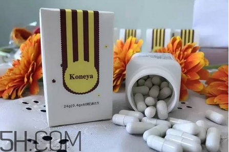 koneya是不是日本的？koneya減肥藥真的假的？