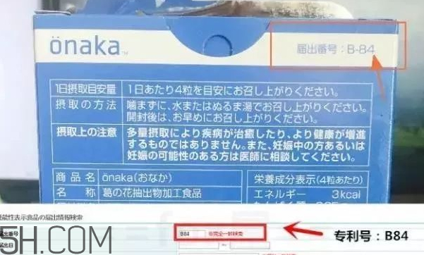 日本的onaka效果好嗎？onaka膳食營養素怎么吃？