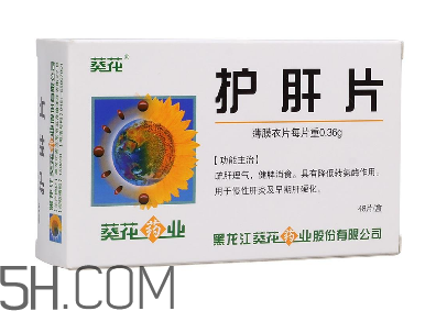 葵花護(hù)肝片是中成藥嗎？葵花護(hù)肝片是處方藥嗎？