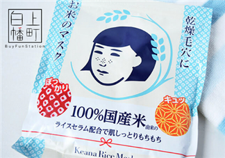 石澤研究所大米面膜含酒精嗎？石澤研究所大米面膜敷多久？