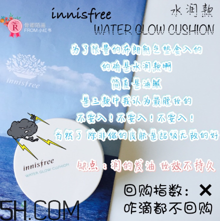 悅詩風(fēng)吟氣墊bb怎么樣？悅詩風(fēng)吟氣墊好用嗎？