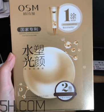 歐詩漫水光塑顏面膜什么作用？敷完要不要洗？