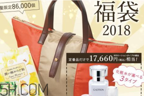 HABA福袋2018多少錢？有什么？