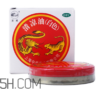 清涼油會導致流產嗎？清涼油會回奶嗎？