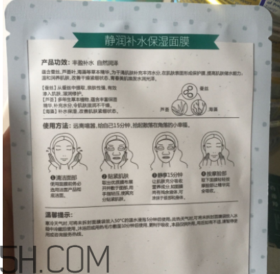 百雀羚小雀幸面膜是補水面膜嗎？什么功效？