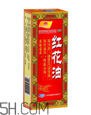紅花油是治什么的？紅花油是中藥嗎？