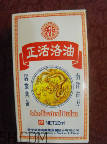 活絡(luò)油孕婦可以聞嗎？活絡(luò)油對孕婦有影響嗎？