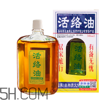 活絡(luò)油會(huì)過敏嗎？活絡(luò)油會(huì)過期嗎？