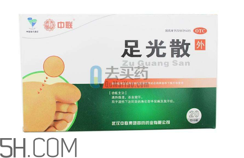 足光散治腳氣怎么樣？足光散泡腳后要沖洗嗎？